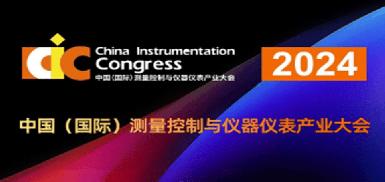 Tugann Zetron Technology cuireadh duit bailiú ag Taispeántas Ionstraimí Idirnáisiúnta Chengdu Chengdu