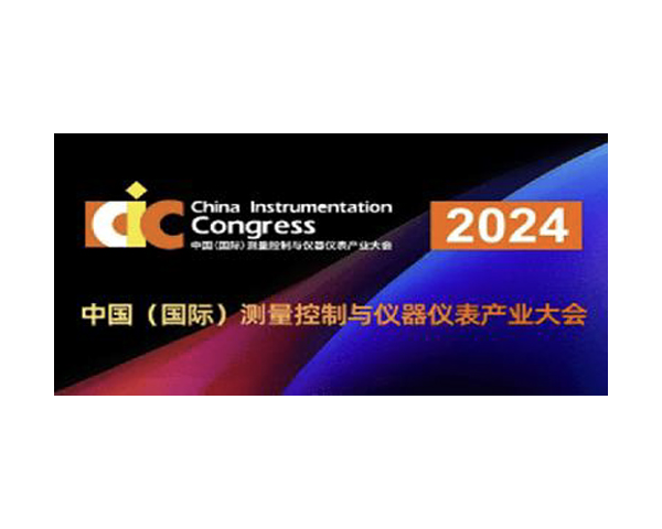 Tugann Zetron Technology cuireadh duit teacht le chéile ag Taispeántas Ionstraimí Tomhais Idirnáisiúnta Chengdu 2024